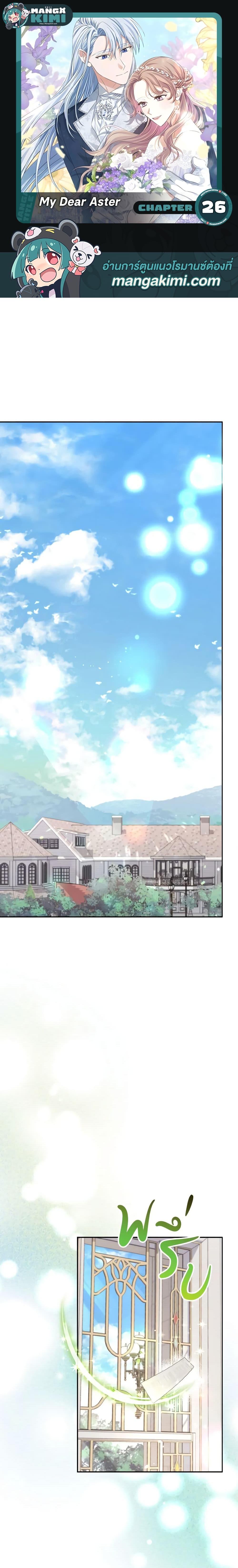 Manga-lc-com อ่านมังงะ อ่านการ์ตูน ออนไลน์ ฟรี My Dear Aster ตอนที่ 1 2 3 4 5 6 7 8 9 10 11 12 13 14 ฟรี ไม่มีโฆษณา Manga-lc - อ่าน มังงะ อ่าน การ์ตูน ออนไลน์ อ่านมังงะ ฟรี