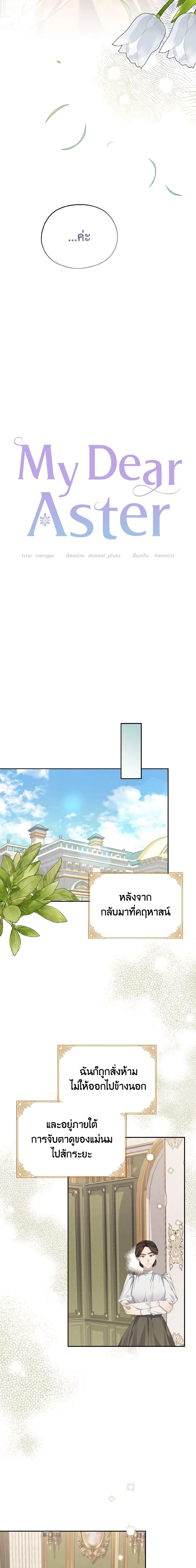 Manga-lc-com อ่านมังงะ อ่านการ์ตูน ออนไลน์ ฟรี My Dear Aster ตอนที่ 1 2 3 4 5 6 7 8 9 10 11 12 13 14 ฟรี ไม่มีโฆษณา Manga-lc - อ่าน มังงะ อ่าน การ์ตูน ออนไลน์ อ่านมังงะ ฟรี