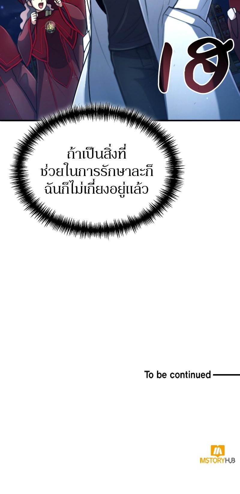 Manga-lc-com อ่านมังงะ อ่านการ์ตูน ออนไลน์ ฟรี How to Live as a Bootleg Healer ตอนที่ 1 2 3 4 5 6 7 8 9 10 11 12 13 14 ฟรี ไม่มีโฆษณา Manga-lc - อ่าน มังงะ อ่าน การ์ตูน ออนไลน์ อ่านมังงะ ฟรี