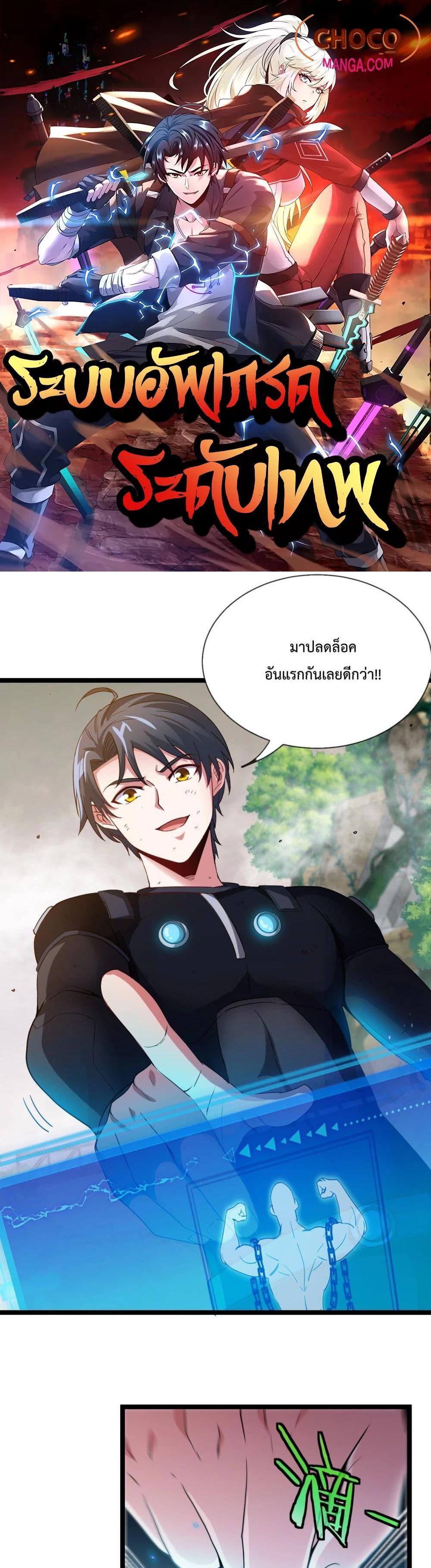 Manga-lc-com อ่านมังงะ อ่านการ์ตูน ออนไลน์ ฟรี SuperGodSyste ตอนที่ 1 2 3 4 5 6 7 8 9 10 11 12 13 14 ฟรี ไม่มีโฆษณา Manga-lc - อ่าน มังงะ อ่าน การ์ตูน ออนไลน์ อ่านมังงะ ฟรี
