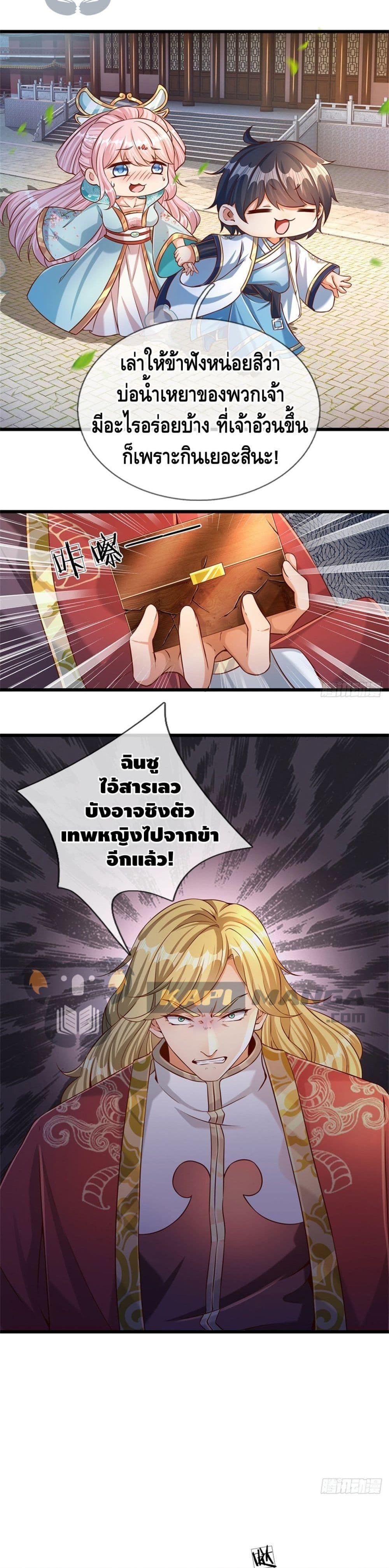 Manga-lc-com อ่านมังงะ อ่านการ์ตูน ออนไลน์ ฟรี Opening to Supreme Dantian ตอนที่ 1 2 3 4 5 6 7 8 9 10 11 12 13 14 ฟรี ไม่มีโฆษณา Manga-lc - อ่าน มังงะ อ่าน การ์ตูน ออนไลน์ อ่านมังงะ ฟรี