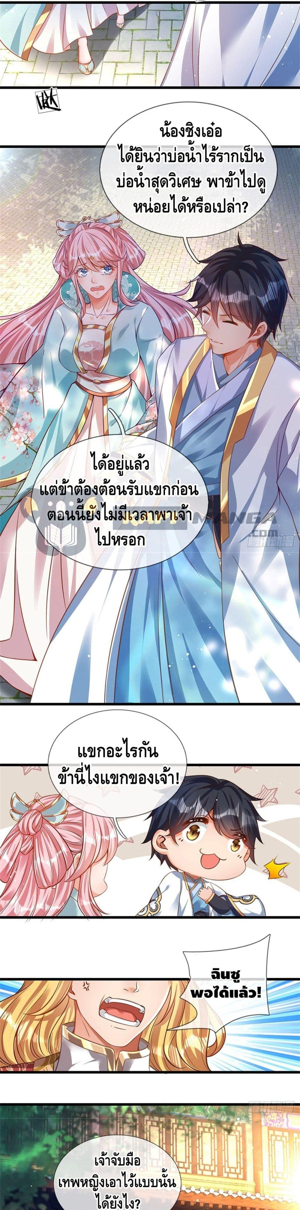 Manga-lc-com อ่านมังงะ อ่านการ์ตูน ออนไลน์ ฟรี Opening to Supreme Dantian ตอนที่ 1 2 3 4 5 6 7 8 9 10 11 12 13 14 ฟรี ไม่มีโฆษณา Manga-lc - อ่าน มังงะ อ่าน การ์ตูน ออนไลน์ อ่านมังงะ ฟรี