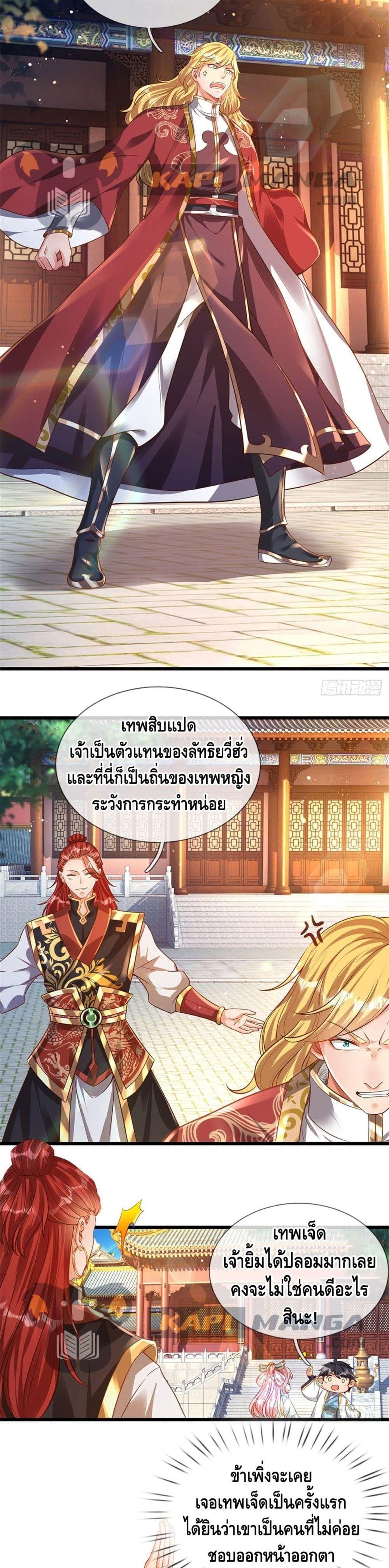 Manga-lc-com อ่านมังงะ อ่านการ์ตูน ออนไลน์ ฟรี Opening to Supreme Dantian ตอนที่ 1 2 3 4 5 6 7 8 9 10 11 12 13 14 ฟรี ไม่มีโฆษณา Manga-lc - อ่าน มังงะ อ่าน การ์ตูน ออนไลน์ อ่านมังงะ ฟรี