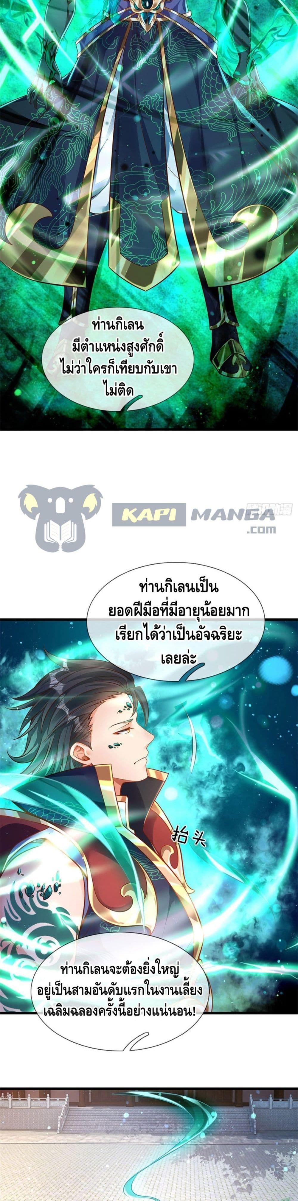 Manga-lc-com อ่านมังงะ อ่านการ์ตูน ออนไลน์ ฟรี Opening to Supreme Dantian ตอนที่ 1 2 3 4 5 6 7 8 9 10 11 12 13 14 ฟรี ไม่มีโฆษณา Manga-lc - อ่าน มังงะ อ่าน การ์ตูน ออนไลน์ อ่านมังงะ ฟรี