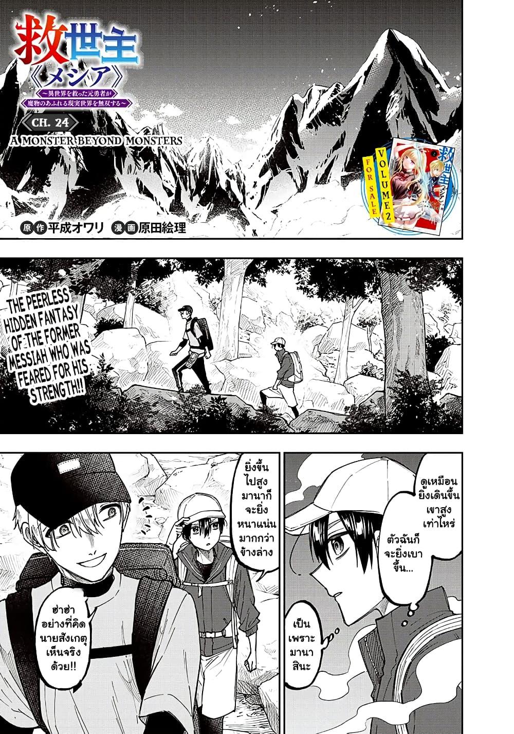Manga-lc-com อ่านมังงะ อ่านการ์ตูน ออนไลน์ ฟรี Messiah Isekai o Sukutta Moto Yuusha ga Mamono no Afureru Genjitsu Sekai o Musou suru ตอนที่ 1 2 3 4 5 6 7 8 9 10 11 12 13 14 ฟรี ไม่มีโฆษณา Manga-lc - อ่าน มังงะ อ่าน การ์ตูน ออนไลน์ อ่านมังงะ ฟรี