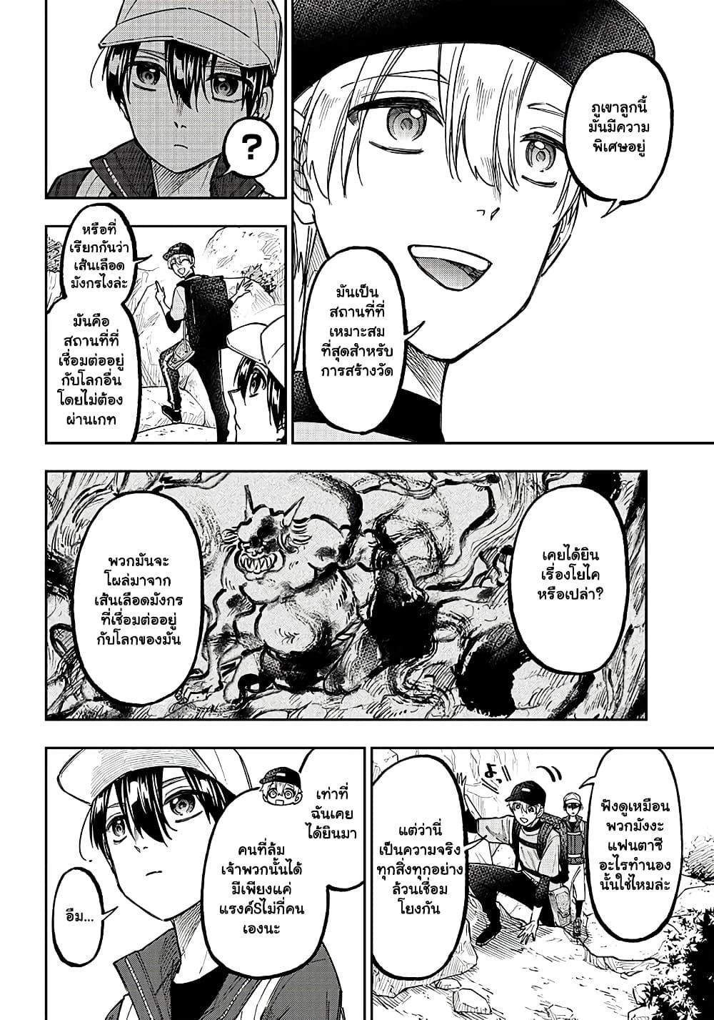 Manga-lc-com อ่านมังงะ อ่านการ์ตูน ออนไลน์ ฟรี Messiah Isekai o Sukutta Moto Yuusha ga Mamono no Afureru Genjitsu Sekai o Musou suru ตอนที่ 1 2 3 4 5 6 7 8 9 10 11 12 13 14 ฟรี ไม่มีโฆษณา Manga-lc - อ่าน มังงะ อ่าน การ์ตูน ออนไลน์ อ่านมังงะ ฟรี