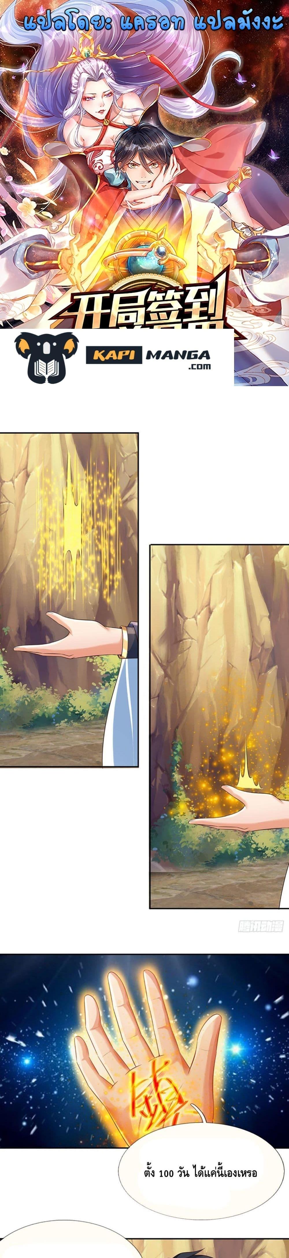 Manga-lc-com อ่านมังงะ อ่านการ์ตูน ออนไลน์ ฟรี Opening to Supreme Dantian ตอนที่ 1 2 3 4 5 6 7 8 9 10 11 12 13 14 ฟรี ไม่มีโฆษณา Manga-lc - อ่าน มังงะ อ่าน การ์ตูน ออนไลน์ อ่านมังงะ ฟรี