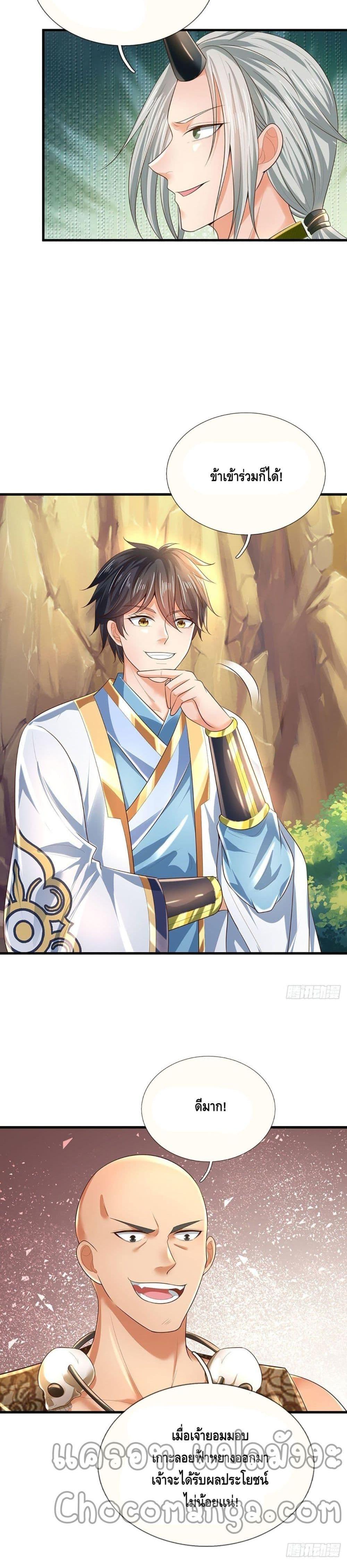 Manga-lc-com อ่านมังงะ อ่านการ์ตูน ออนไลน์ ฟรี Opening to Supreme Dantian ตอนที่ 1 2 3 4 5 6 7 8 9 10 11 12 13 14 ฟรี ไม่มีโฆษณา Manga-lc - อ่าน มังงะ อ่าน การ์ตูน ออนไลน์ อ่านมังงะ ฟรี