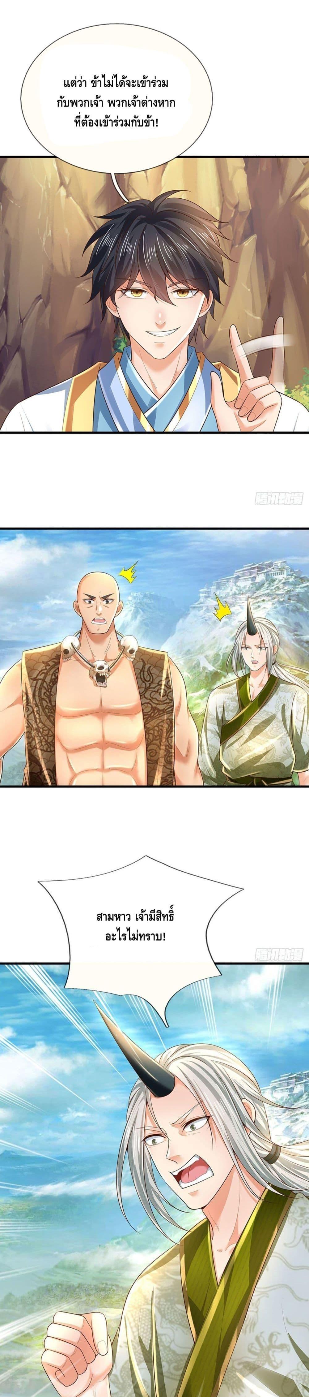 Manga-lc-com อ่านมังงะ อ่านการ์ตูน ออนไลน์ ฟรี Opening to Supreme Dantian ตอนที่ 1 2 3 4 5 6 7 8 9 10 11 12 13 14 ฟรี ไม่มีโฆษณา Manga-lc - อ่าน มังงะ อ่าน การ์ตูน ออนไลน์ อ่านมังงะ ฟรี
