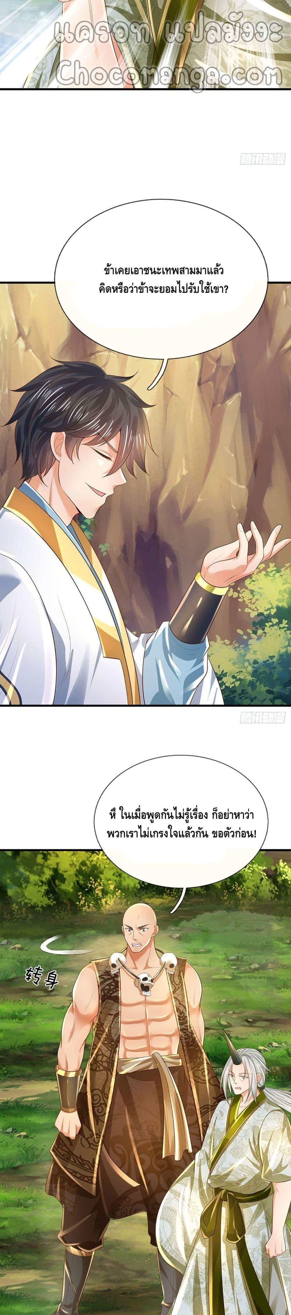 Manga-lc-com อ่านมังงะ อ่านการ์ตูน ออนไลน์ ฟรี Opening to Supreme Dantian ตอนที่ 1 2 3 4 5 6 7 8 9 10 11 12 13 14 ฟรี ไม่มีโฆษณา Manga-lc - อ่าน มังงะ อ่าน การ์ตูน ออนไลน์ อ่านมังงะ ฟรี