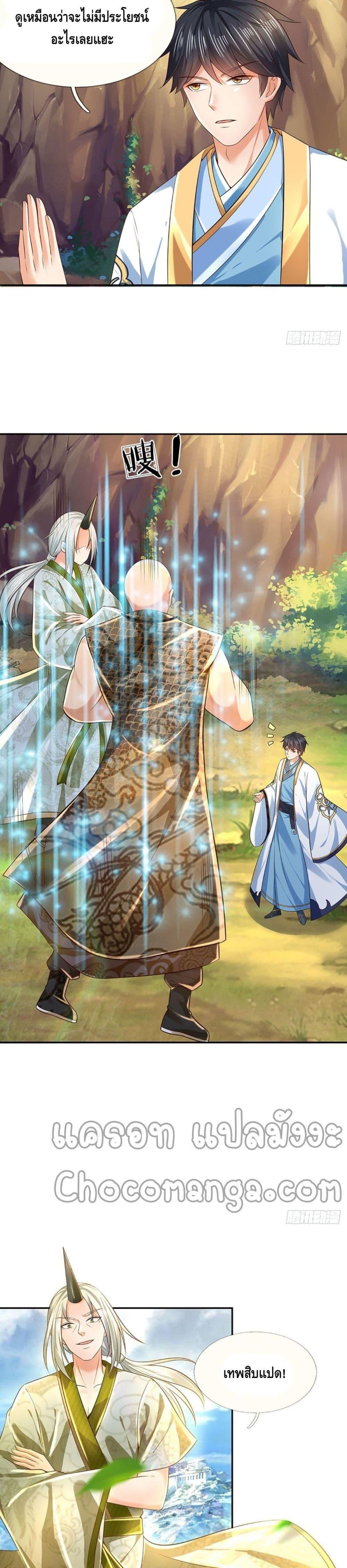 Manga-lc-com อ่านมังงะ อ่านการ์ตูน ออนไลน์ ฟรี Opening to Supreme Dantian ตอนที่ 1 2 3 4 5 6 7 8 9 10 11 12 13 14 ฟรี ไม่มีโฆษณา Manga-lc - อ่าน มังงะ อ่าน การ์ตูน ออนไลน์ อ่านมังงะ ฟรี