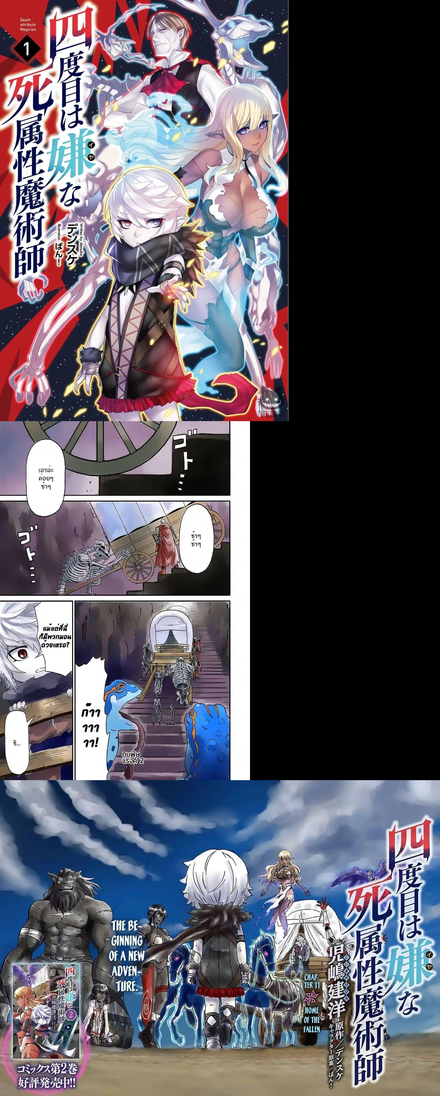 Manga-lc-com อ่านมังงะ อ่านการ์ตูน ออนไลน์ ฟรี The Death Mage Who Doesn’t Want a Fourth Time ตอนที่ 1 2 3 4 5 6 7 8 9 10 11 12 13 14 ฟรี ไม่มีโฆษณา Manga-lc - อ่าน มังงะ อ่าน การ์ตูน ออนไลน์ อ่านมังงะ ฟรี