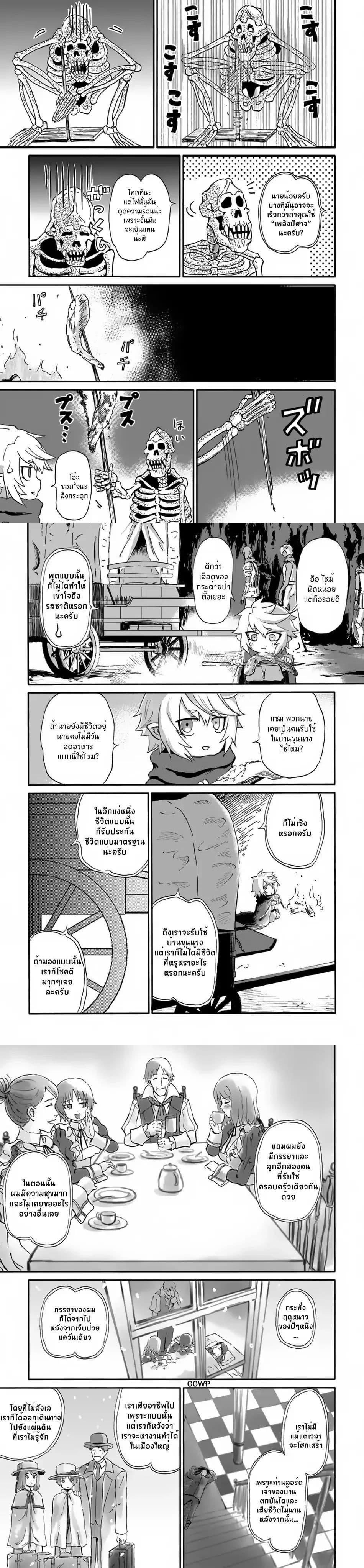 Manga-lc-com อ่านมังงะ อ่านการ์ตูน ออนไลน์ ฟรี The Death Mage Who Doesn’t Want a Fourth Time ตอนที่ 1 2 3 4 5 6 7 8 9 10 11 12 13 14 ฟรี ไม่มีโฆษณา Manga-lc - อ่าน มังงะ อ่าน การ์ตูน ออนไลน์ อ่านมังงะ ฟรี