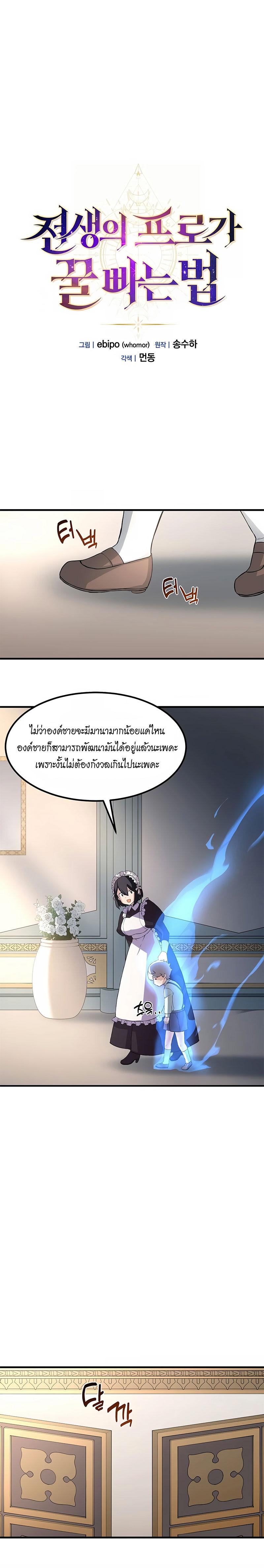 Manga-lc-com อ่านมังงะ อ่านการ์ตูน ออนไลน์ ฟรี How a Former Pro Takes Advantage by Doing an Easy Job ตอนที่ 1 2 3 4 5 6 7 8 9 10 11 12 13 14 ฟรี ไม่มีโฆษณา Manga-lc - อ่าน มังงะ อ่าน การ์ตูน ออนไลน์ อ่านมังงะ ฟรี