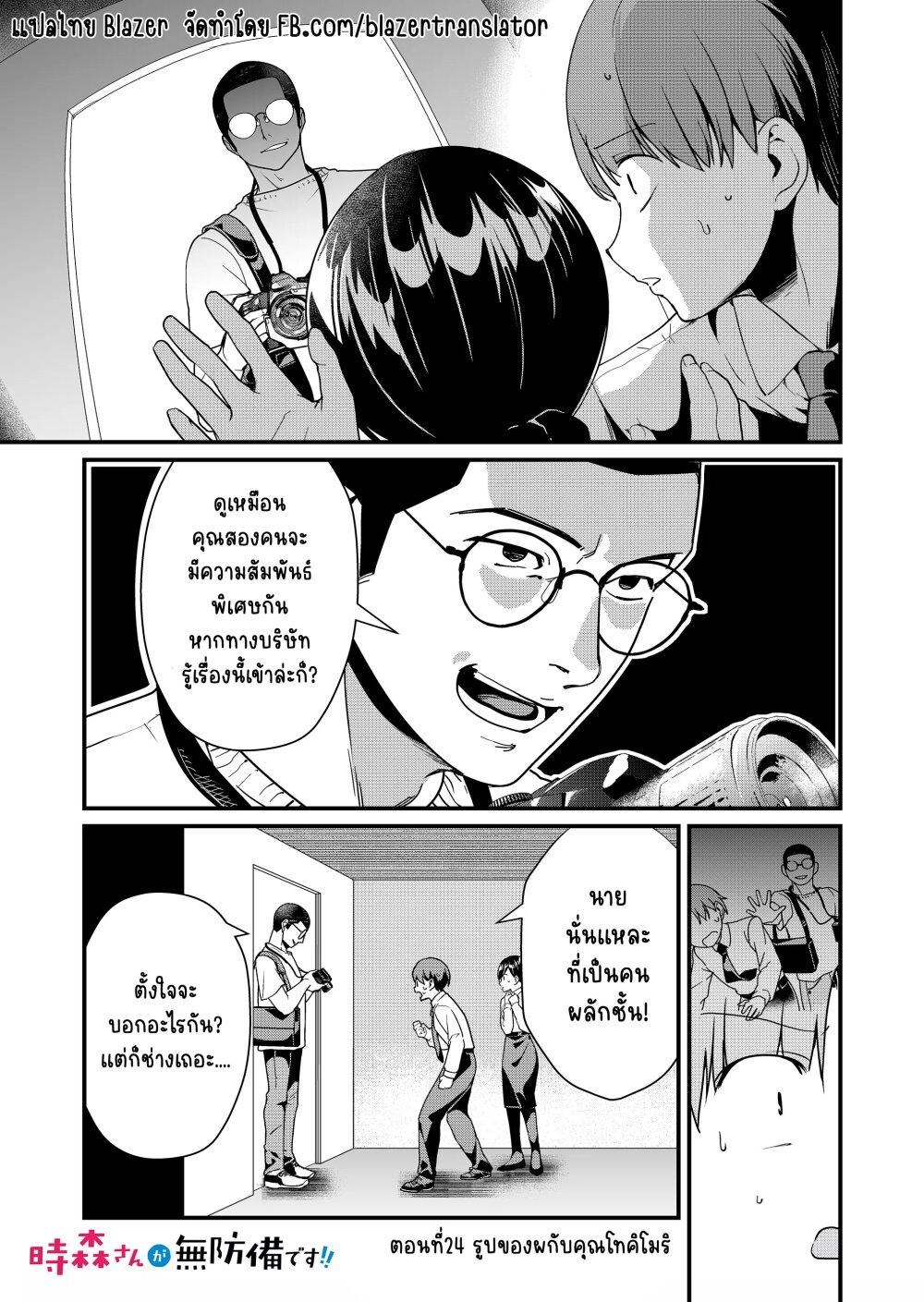 Manga-lc-com อ่านมังงะ อ่านการ์ตูน ออนไลน์ ฟรี Tokimori-san ga Muboubi desu!! ตอนที่ 1 2 3 4 5 6 7 8 9 10 11 12 13 14 ฟรี ไม่มีโฆษณา Manga-lc - อ่าน มังงะ อ่าน การ์ตูน ออนไลน์ อ่านมังงะ ฟรี