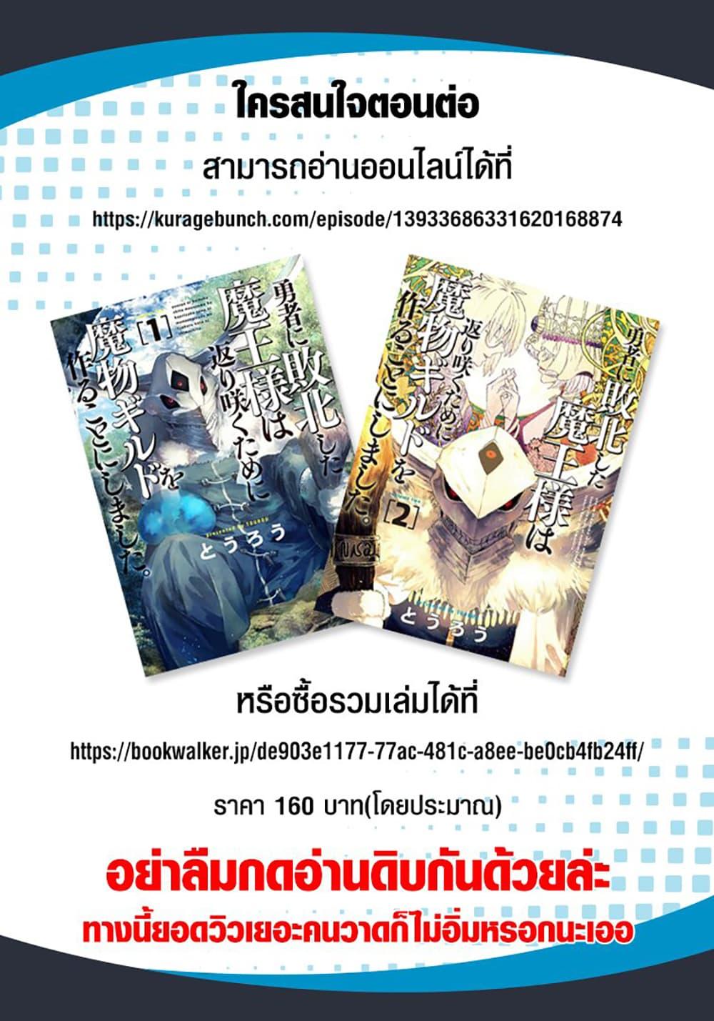 Manga-lc-com อ่านมังงะ อ่านการ์ตูน ออนไลน์ ฟรี Yuusha ni Haiboku shita Maou-sama wa Kaerizaku Tame ni Mamono Guild wo Tsukuru Koto ni Shimashita ตอนที่ 1 2 3 4 5 6 7 8 9 10 11 12 13 14 ฟรี ไม่มีโฆษณา Manga-lc - อ่าน มังงะ อ่าน การ์ตูน ออนไลน์ อ่านมังงะ ฟรี