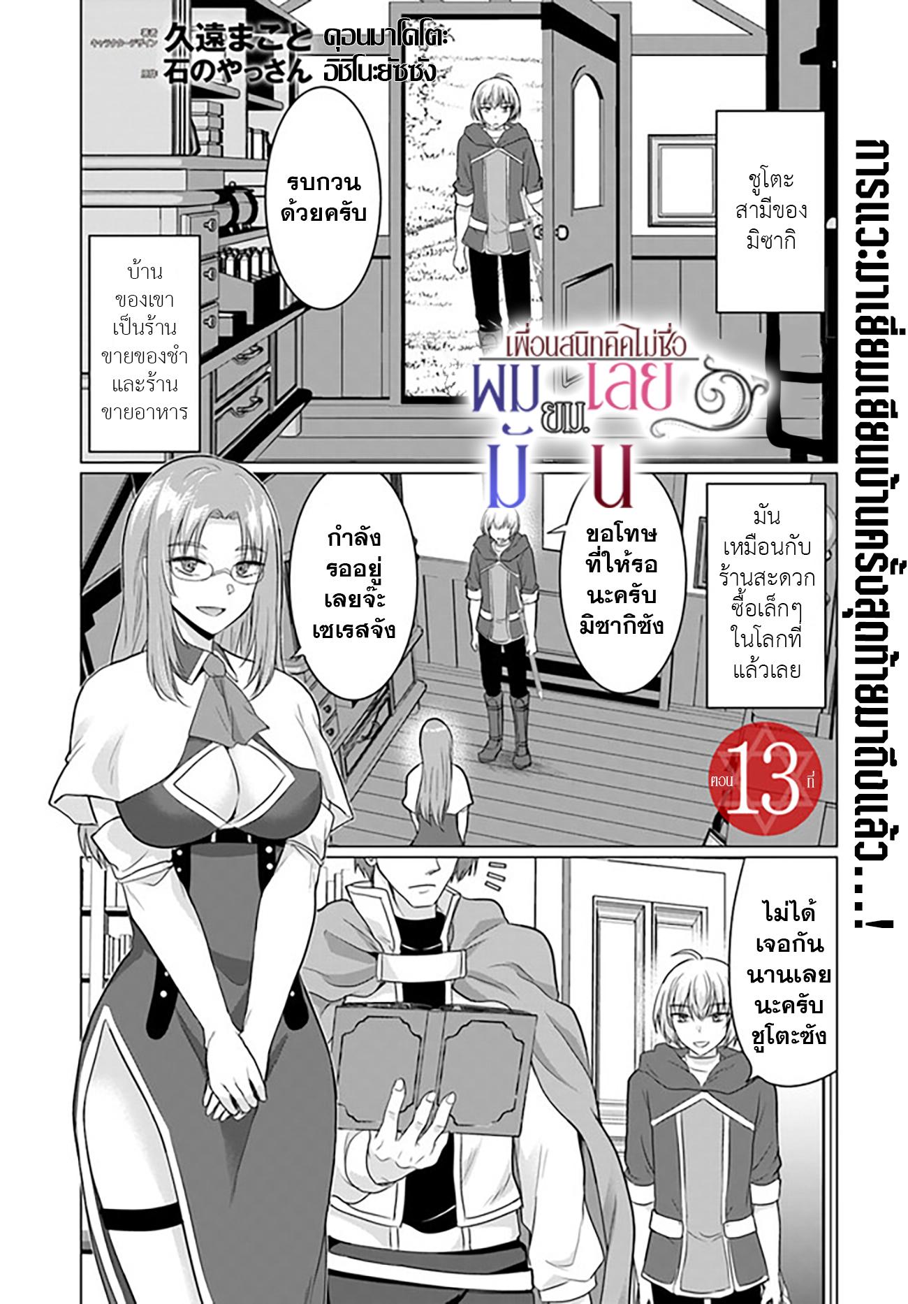 Manga-lc-com อ่านมังงะ อ่านการ์ตูน ออนไลน์ ฟรี Yuusha ni Zenbu Ubawareta Ore wa Yuusha no Hahaoya to Party wo Kumimashita! ตอนที่ 1 2 3 4 5 6 7 8 9 10 11 12 13 14 ฟรี ไม่มีโฆษณา Manga-lc - อ่าน มังงะ อ่าน การ์ตูน ออนไลน์ อ่านมังงะ ฟรี