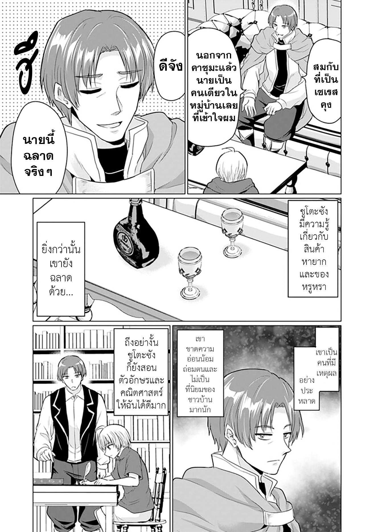 Manga-lc-com อ่านมังงะ อ่านการ์ตูน ออนไลน์ ฟรี Yuusha ni Zenbu Ubawareta Ore wa Yuusha no Hahaoya to Party wo Kumimashita! ตอนที่ 1 2 3 4 5 6 7 8 9 10 11 12 13 14 ฟรี ไม่มีโฆษณา Manga-lc - อ่าน มังงะ อ่าน การ์ตูน ออนไลน์ อ่านมังงะ ฟรี
