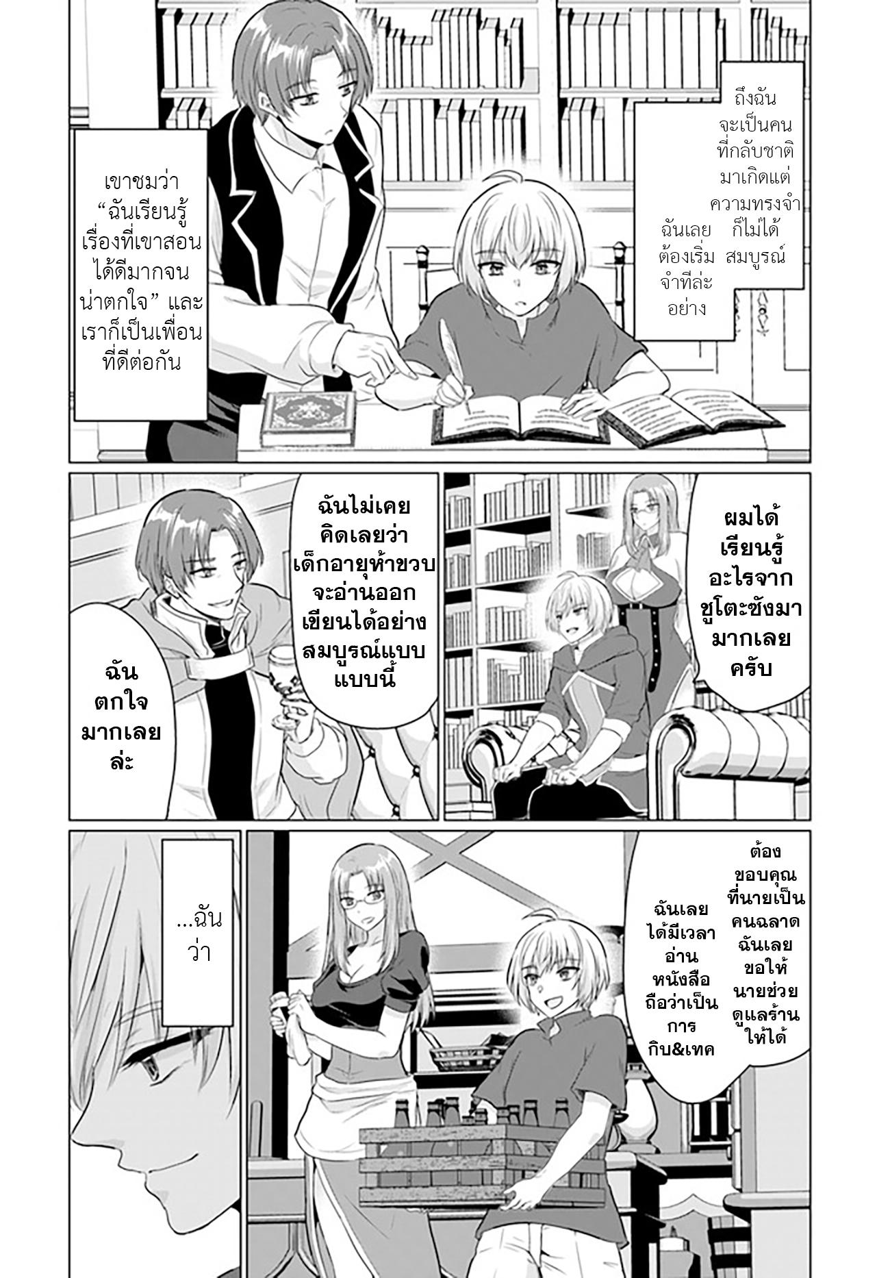 Manga-lc-com อ่านมังงะ อ่านการ์ตูน ออนไลน์ ฟรี Yuusha ni Zenbu Ubawareta Ore wa Yuusha no Hahaoya to Party wo Kumimashita! ตอนที่ 1 2 3 4 5 6 7 8 9 10 11 12 13 14 ฟรี ไม่มีโฆษณา Manga-lc - อ่าน มังงะ อ่าน การ์ตูน ออนไลน์ อ่านมังงะ ฟรี