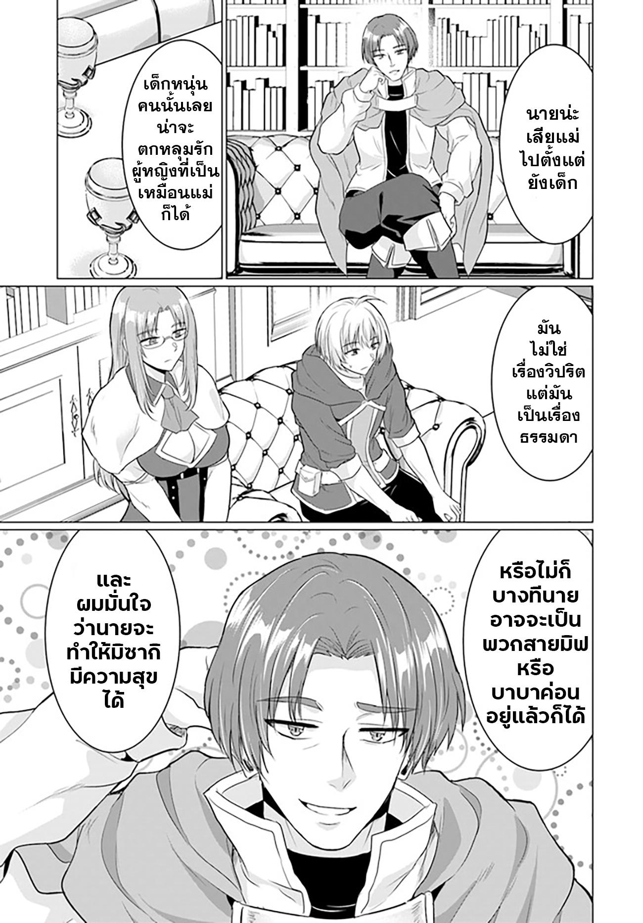 Manga-lc-com อ่านมังงะ อ่านการ์ตูน ออนไลน์ ฟรี Yuusha ni Zenbu Ubawareta Ore wa Yuusha no Hahaoya to Party wo Kumimashita! ตอนที่ 1 2 3 4 5 6 7 8 9 10 11 12 13 14 ฟรี ไม่มีโฆษณา Manga-lc - อ่าน มังงะ อ่าน การ์ตูน ออนไลน์ อ่านมังงะ ฟรี