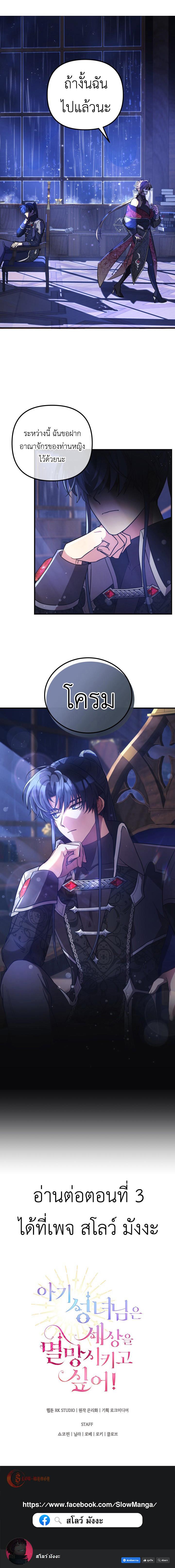 Manga-lc-com อ่านมังงะ อ่านการ์ตูน ออนไลน์ ฟรี The Baby Saint Wants To Destroy Theworld ตอนที่ 1 2 3 4 5 6 7 8 9 10 11 12 13 14 ฟรี ไม่มีโฆษณา Manga-lc - อ่าน มังงะ อ่าน การ์ตูน ออนไลน์ อ่านมังงะ ฟรี