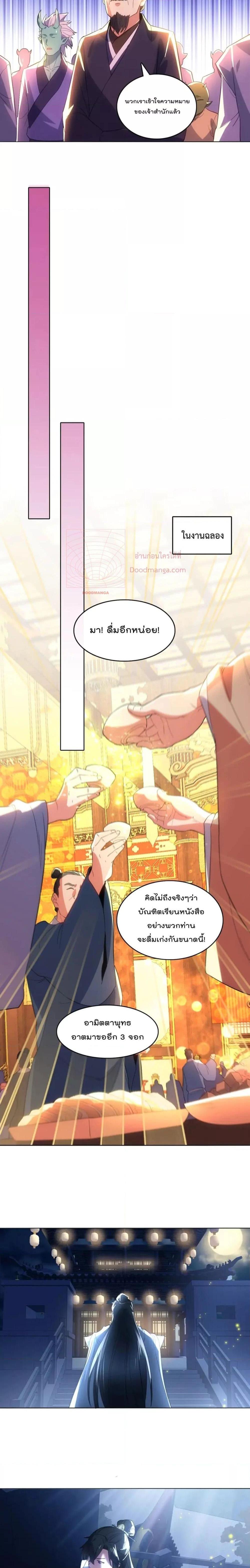Manga-lc-com อ่านมังงะ อ่านการ์ตูน ออนไลน์ ฟรี If I die, I’ll be invincible – ฆ่าผมที หนุ่มคนนี้อยากเป็นเซียน ตอนที่ 1 2 3 4 5 6 7 8 9 10 11 12 13 14 ฟรี ไม่มีโฆษณา Manga-lc - อ่าน มังงะ อ่าน การ์ตูน ออนไลน์ อ่านมังงะ ฟรี