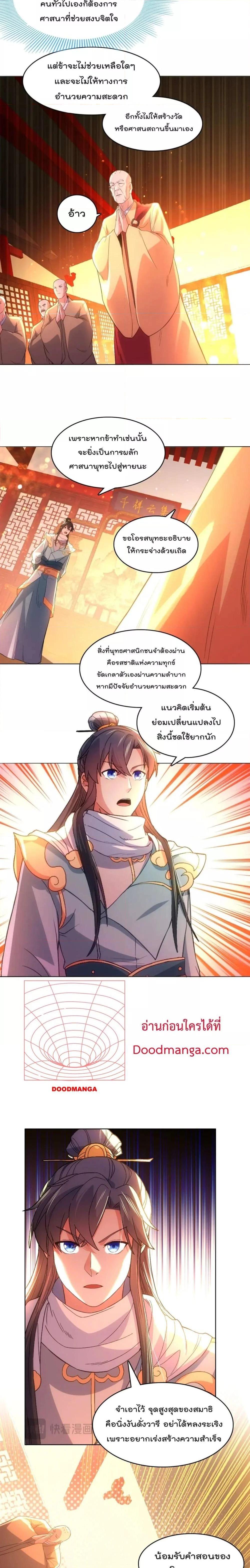 Manga-lc-com อ่านมังงะ อ่านการ์ตูน ออนไลน์ ฟรี If I die, I’ll be invincible – ฆ่าผมที หนุ่มคนนี้อยากเป็นเซียน ตอนที่ 1 2 3 4 5 6 7 8 9 10 11 12 13 14 ฟรี ไม่มีโฆษณา Manga-lc - อ่าน มังงะ อ่าน การ์ตูน ออนไลน์ อ่านมังงะ ฟรี