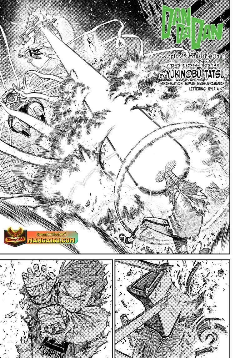 Manga-lc-com อ่านมังงะ อ่านการ์ตูน ออนไลน์ ฟรี Dandadan ตอนที่ 1 2 3 4 5 6 7 8 9 10 11 12 13 14 ฟรี ไม่มีโฆษณา Manga-lc - อ่าน มังงะ อ่าน การ์ตูน ออนไลน์ อ่านมังงะ ฟรี