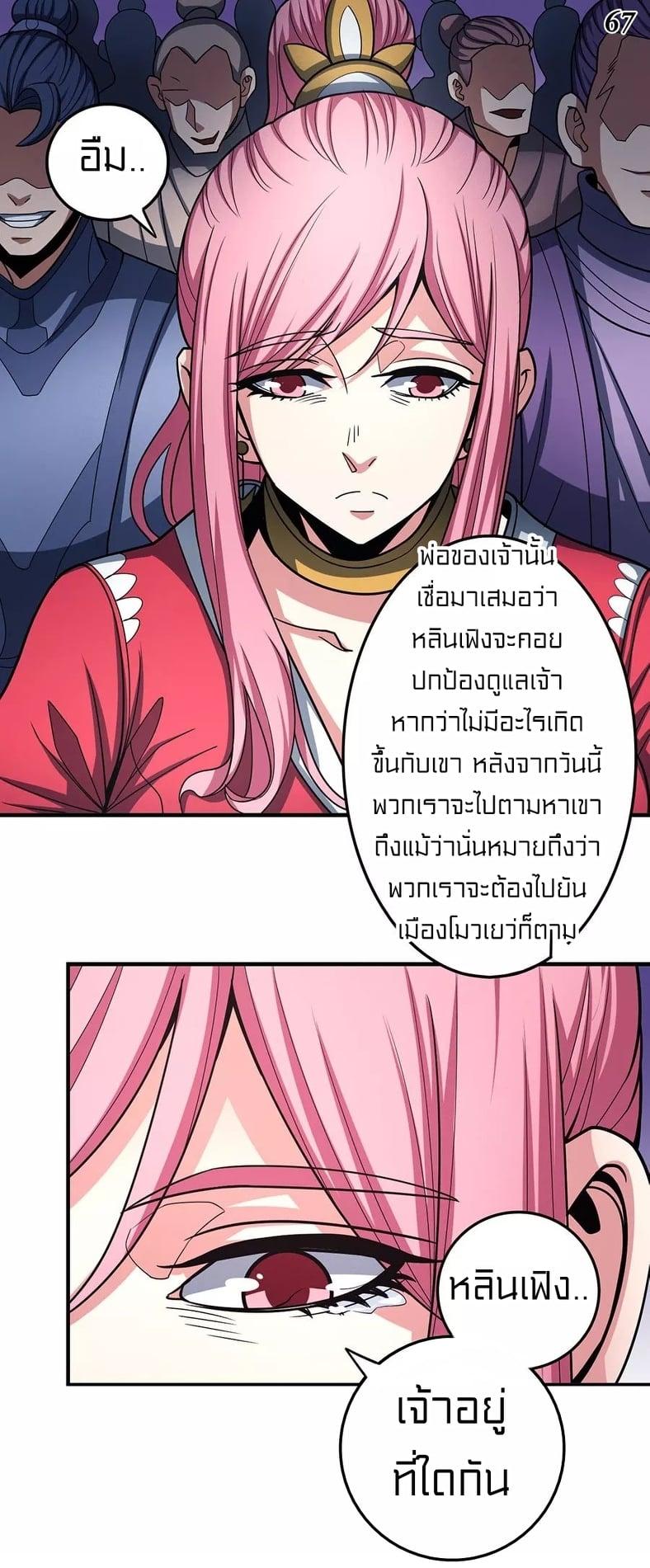 Manga-lc-com อ่านมังงะ อ่านการ์ตูน ออนไลน์ ฟรี God of Martial Arts ตอนที่ 1 2 3 4 5 6 7 8 9 10 11 12 13 14 ฟรี ไม่มีโฆษณา Manga-lc - อ่าน มังงะ อ่าน การ์ตูน ออนไลน์ อ่านมังงะ ฟรี