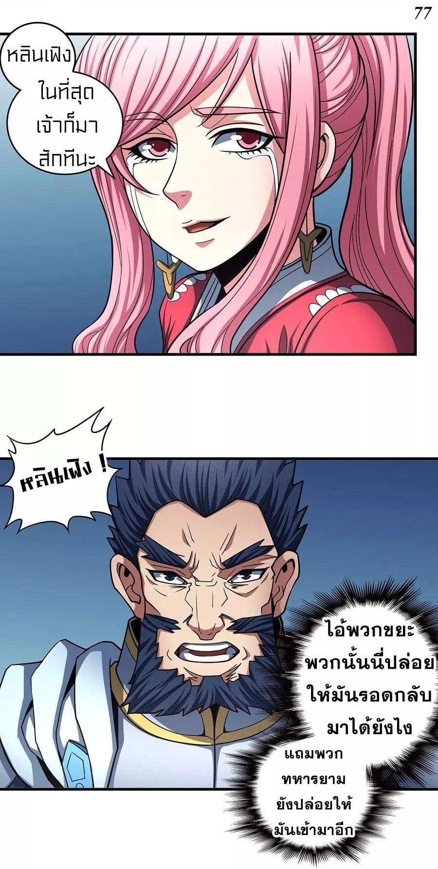 Manga-lc-com อ่านมังงะ อ่านการ์ตูน ออนไลน์ ฟรี God of Martial Arts ตอนที่ 1 2 3 4 5 6 7 8 9 10 11 12 13 14 ฟรี ไม่มีโฆษณา Manga-lc - อ่าน มังงะ อ่าน การ์ตูน ออนไลน์ อ่านมังงะ ฟรี