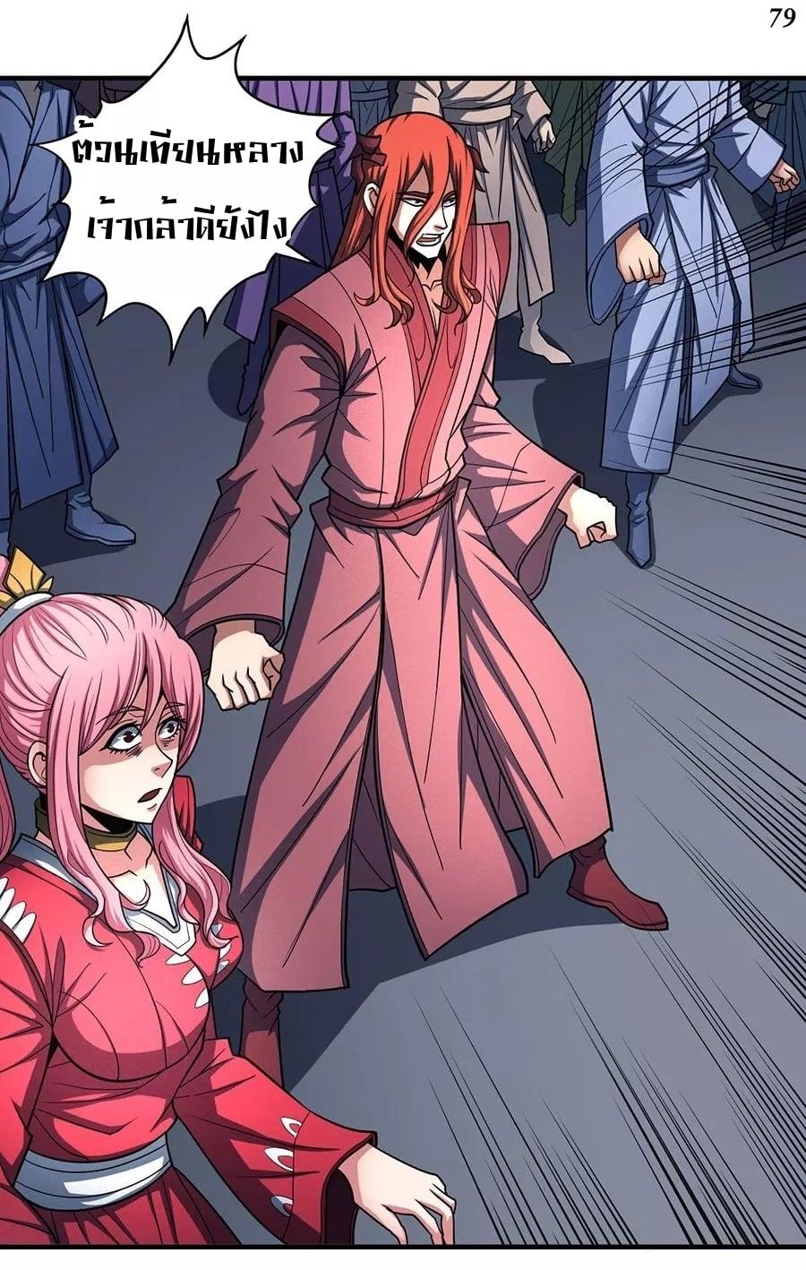 Manga-lc-com อ่านมังงะ อ่านการ์ตูน ออนไลน์ ฟรี God of Martial Arts ตอนที่ 1 2 3 4 5 6 7 8 9 10 11 12 13 14 ฟรี ไม่มีโฆษณา Manga-lc - อ่าน มังงะ อ่าน การ์ตูน ออนไลน์ อ่านมังงะ ฟรี