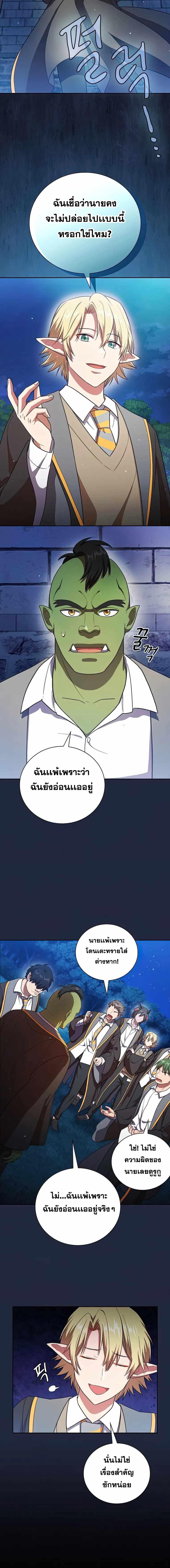 Manga-lc-com อ่านมังงะ อ่านการ์ตูน ออนไลน์ ฟรี Magic Academy Survival Guide ตอนที่ 1 2 3 4 5 6 7 8 9 10 11 12 13 14 ฟรี ไม่มีโฆษณา Manga-lc - อ่าน มังงะ อ่าน การ์ตูน ออนไลน์ อ่านมังงะ ฟรี