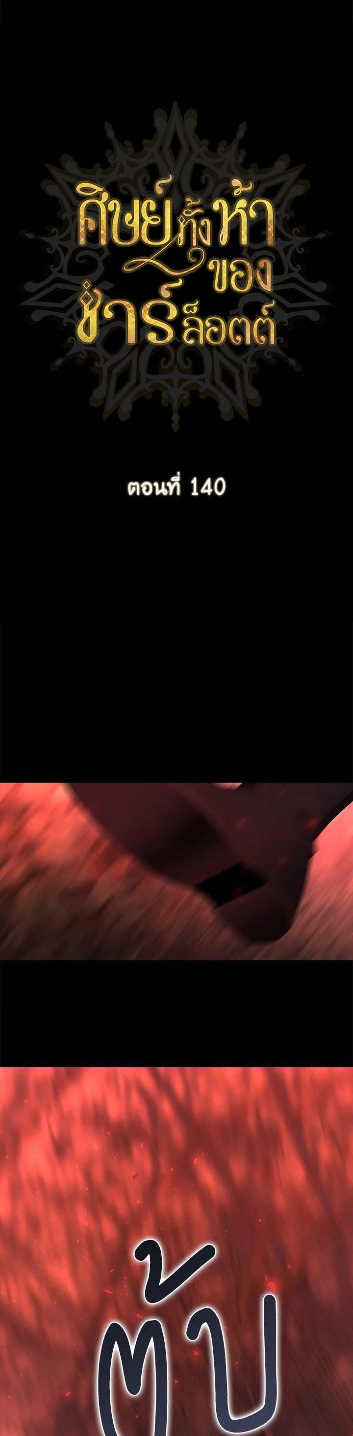 Manga-lc-com อ่านมังงะ อ่านการ์ตูน ออนไลน์ ฟรี Charlotte Has Five Disciples ตอนที่ 1 2 3 4 5 6 7 8 9 10 11 12 13 14 ฟรี ไม่มีโฆษณา Manga-lc - อ่าน มังงะ อ่าน การ์ตูน ออนไลน์ อ่านมังงะ ฟรี