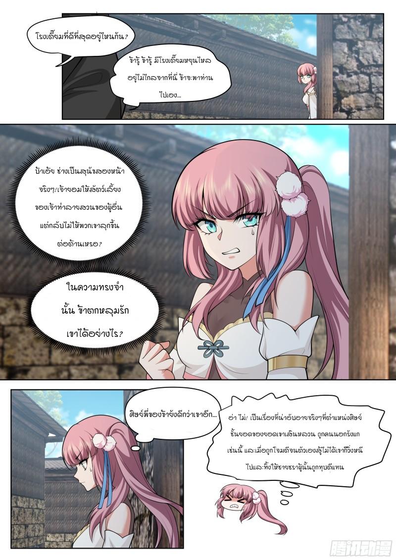 Manga-lc-com อ่านมังงะ อ่านการ์ตูน ออนไลน์ ฟรี The Great Villain Senior Brother and All of His Yandere Junior Sisters ตอนที่ 1 2 3 4 5 6 7 8 9 10 11 12 13 14 ฟรี ไม่มีโฆษณา Manga-lc - อ่าน มังงะ อ่าน การ์ตูน ออนไลน์ อ่านมังงะ ฟรี