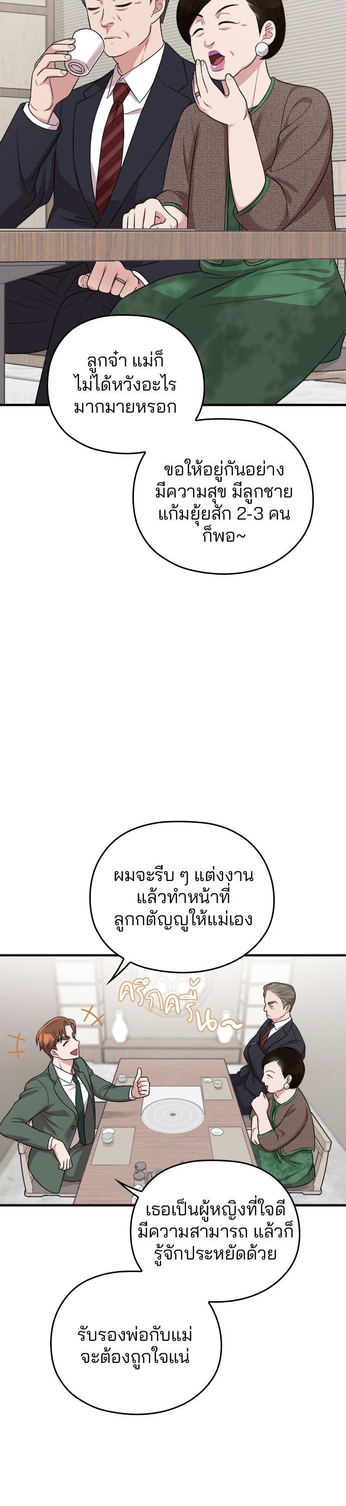 Manga-lc-com อ่านมังงะ อ่านการ์ตูน ออนไลน์ ฟรี Marry My Husband ตอนที่ 1 2 3 4 5 6 7 8 9 10 11 12 13 14 ฟรี ไม่มีโฆษณา Manga-lc - อ่าน มังงะ อ่าน การ์ตูน ออนไลน์ อ่านมังงะ ฟรี