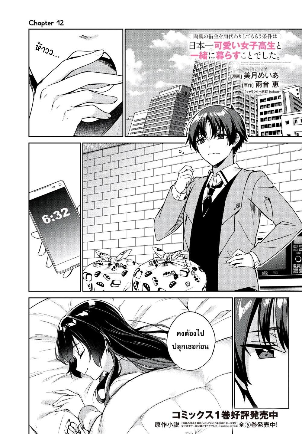 Manga-lc-com อ่านมังงะ อ่านการ์ตูน ออนไลน์ ฟรี Ryoushin no Shakkin wo Katagawari shite Morau Jouken wa Nihonichi Kawaii Joshikousei to Issho ni Kurasu Koto deshita. ตอนที่ 1 2 3 4 5 6 7 8 9 10 11 12 13 14 ฟรี ไม่มีโฆษณา Manga-lc - อ่าน มังงะ อ่าน การ์ตูน ออนไลน์ อ่านมังงะ ฟรี