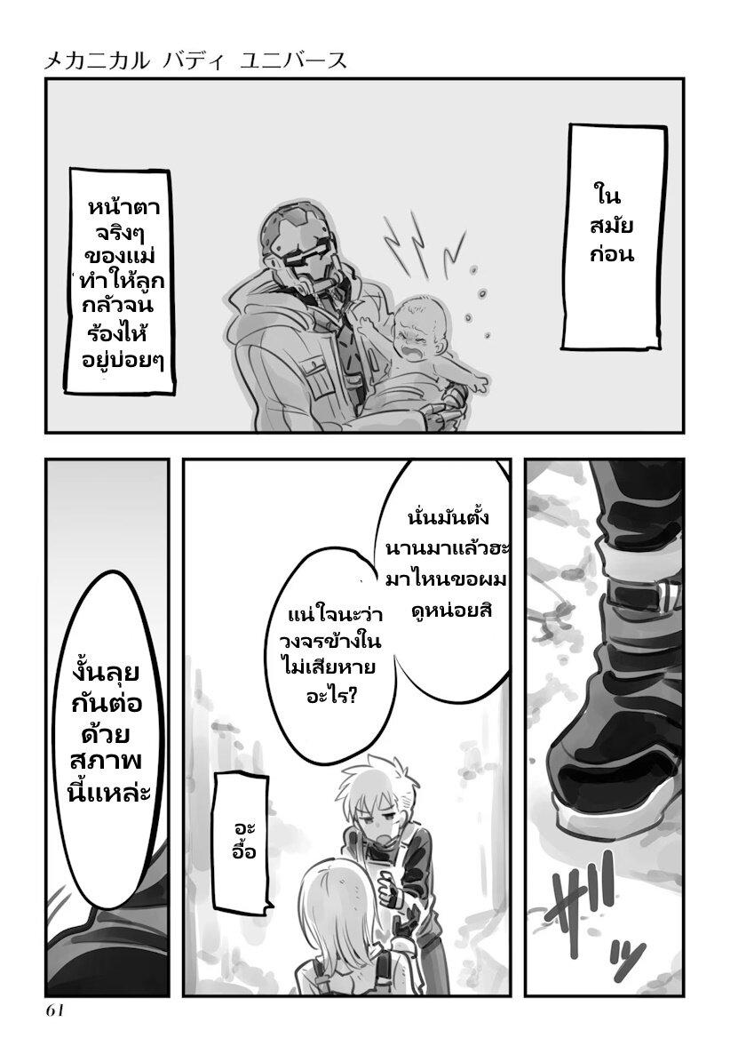 Manga-lc-com อ่านมังงะ อ่านการ์ตูน ออนไลน์ ฟรี Mechanical Buddy Universe ตอนที่ 1 2 3 4 5 6 7 8 9 10 11 12 13 14 ฟรี ไม่มีโฆษณา Manga-lc - อ่าน มังงะ อ่าน การ์ตูน ออนไลน์ อ่านมังงะ ฟรี
