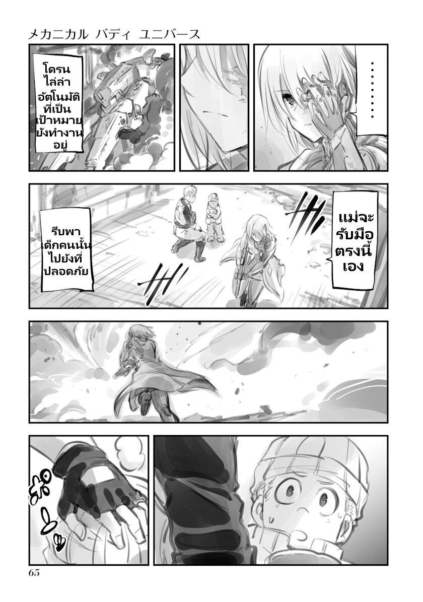 Manga-lc-com อ่านมังงะ อ่านการ์ตูน ออนไลน์ ฟรี Mechanical Buddy Universe ตอนที่ 1 2 3 4 5 6 7 8 9 10 11 12 13 14 ฟรี ไม่มีโฆษณา Manga-lc - อ่าน มังงะ อ่าน การ์ตูน ออนไลน์ อ่านมังงะ ฟรี