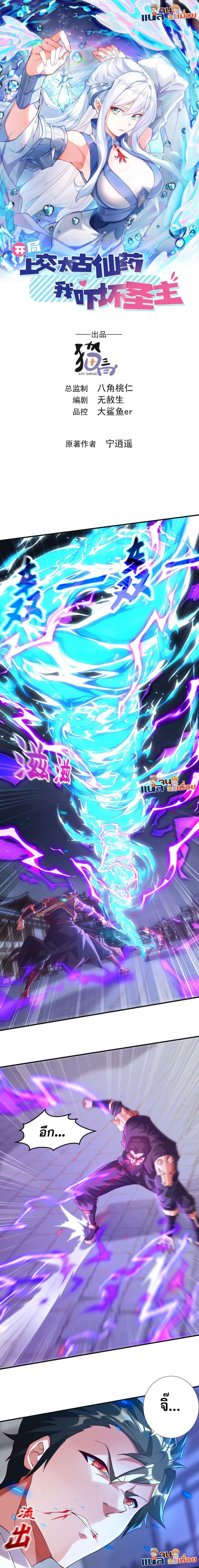 Manga-lc-com อ่านมังงะ อ่านการ์ตูน ออนไลน์ ฟรี I Scared the Divine Lord as I Handed over the Ancient Immortal Pill ตอนที่ 1 2 3 4 5 6 7 8 9 10 11 12 13 14 ฟรี ไม่มีโฆษณา Manga-lc - อ่าน มังงะ อ่าน การ์ตูน ออนไลน์ อ่านมังงะ ฟรี