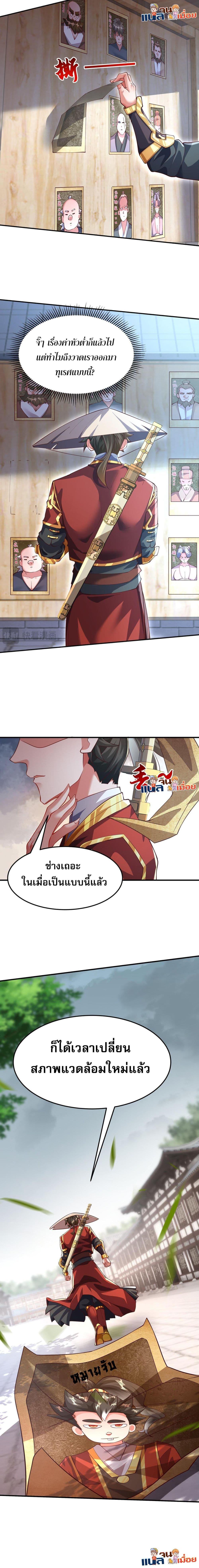 Manga-lc-com อ่านมังงะ อ่านการ์ตูน ออนไลน์ ฟรี I Scared the Divine Lord as I Handed over the Ancient Immortal Pill ตอนที่ 1 2 3 4 5 6 7 8 9 10 11 12 13 14 ฟรี ไม่มีโฆษณา Manga-lc - อ่าน มังงะ อ่าน การ์ตูน ออนไลน์ อ่านมังงะ ฟรี