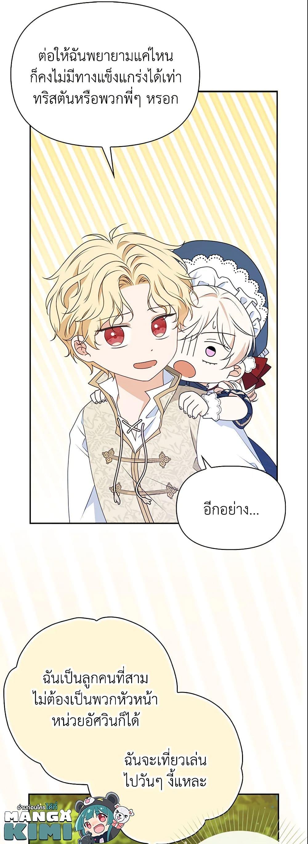 Manga-lc-com อ่านมังงะ อ่านการ์ตูน ออนไลน์ ฟรี The Gangster Baby of the Duke’s Family ตอนที่ 1 2 3 4 5 6 7 8 9 10 11 12 13 14 ฟรี ไม่มีโฆษณา Manga-lc - อ่าน มังงะ อ่าน การ์ตูน ออนไลน์ อ่านมังงะ ฟรี