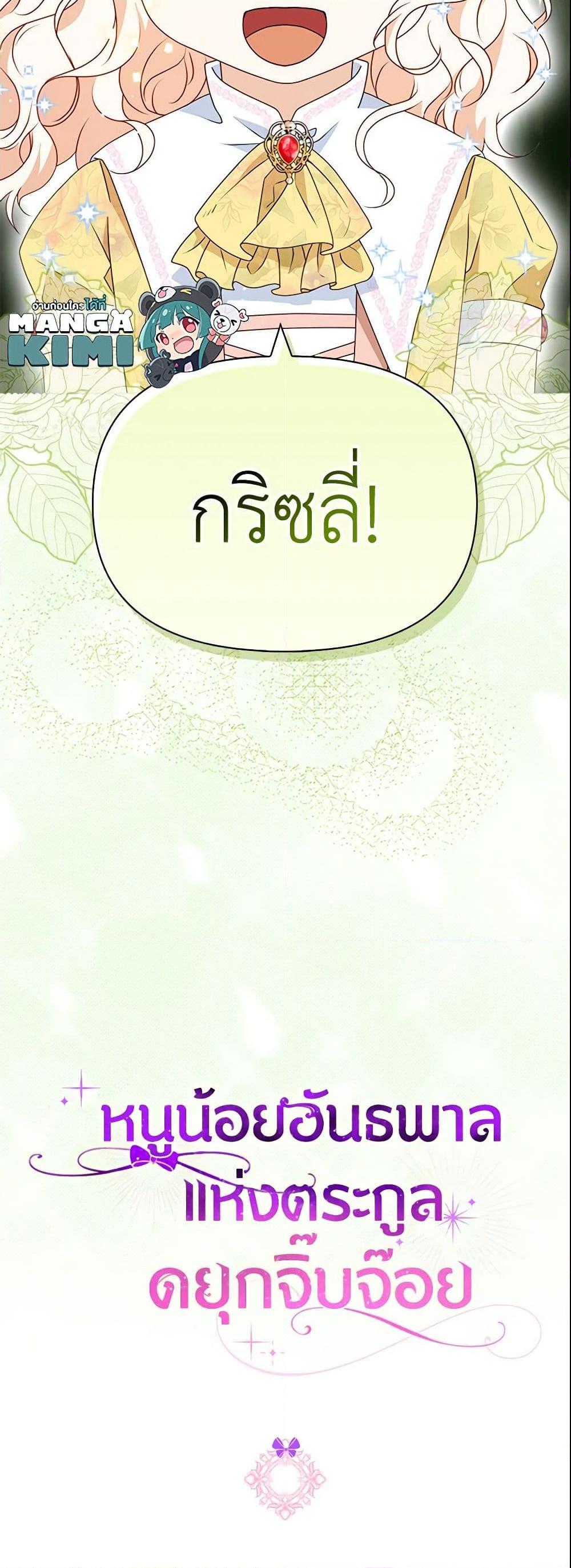 Manga-lc-com อ่านมังงะ อ่านการ์ตูน ออนไลน์ ฟรี The Gangster Baby of the Duke’s Family ตอนที่ 1 2 3 4 5 6 7 8 9 10 11 12 13 14 ฟรี ไม่มีโฆษณา Manga-lc - อ่าน มังงะ อ่าน การ์ตูน ออนไลน์ อ่านมังงะ ฟรี