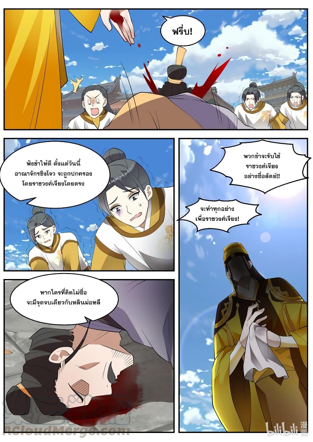 Manga-lc-com อ่านมังงะ อ่านการ์ตูน ออนไลน์ ฟรี Martial God Asura ตอนที่ 1 2 3 4 5 6 7 8 9 10 11 12 13 14 ฟรี ไม่มีโฆษณา Manga-lc - อ่าน มังงะ อ่าน การ์ตูน ออนไลน์ อ่านมังงะ ฟรี