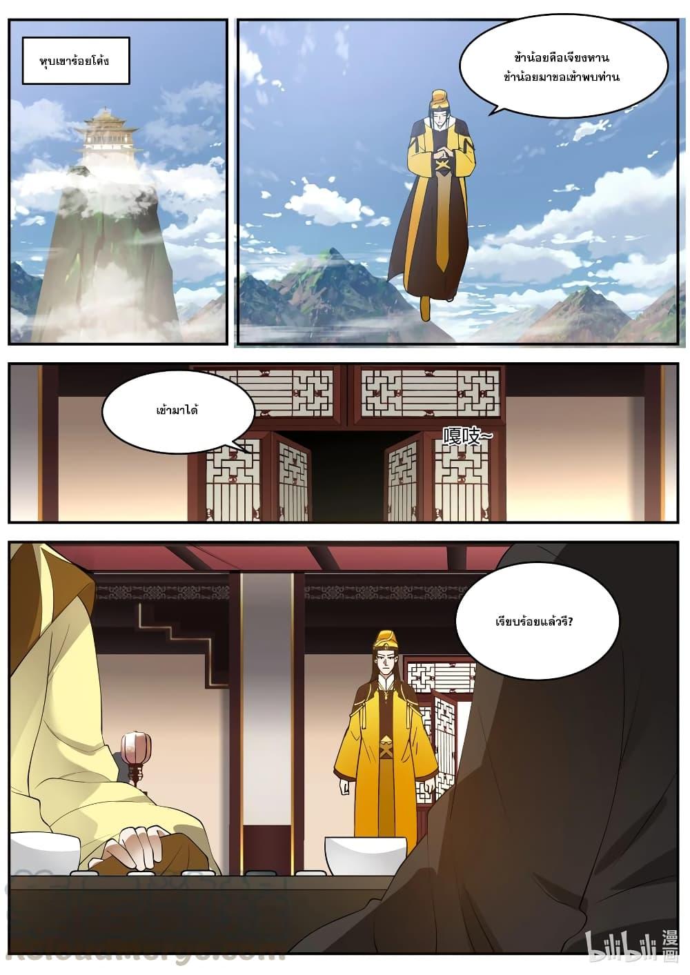 Manga-lc-com อ่านมังงะ อ่านการ์ตูน ออนไลน์ ฟรี Martial God Asura ตอนที่ 1 2 3 4 5 6 7 8 9 10 11 12 13 14 ฟรี ไม่มีโฆษณา Manga-lc - อ่าน มังงะ อ่าน การ์ตูน ออนไลน์ อ่านมังงะ ฟรี