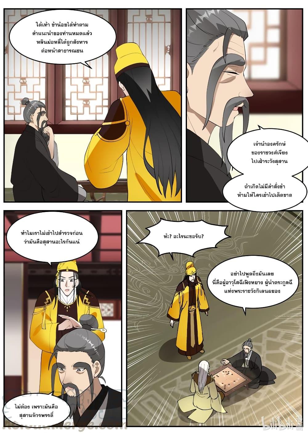 Manga-lc-com อ่านมังงะ อ่านการ์ตูน ออนไลน์ ฟรี Martial God Asura ตอนที่ 1 2 3 4 5 6 7 8 9 10 11 12 13 14 ฟรี ไม่มีโฆษณา Manga-lc - อ่าน มังงะ อ่าน การ์ตูน ออนไลน์ อ่านมังงะ ฟรี