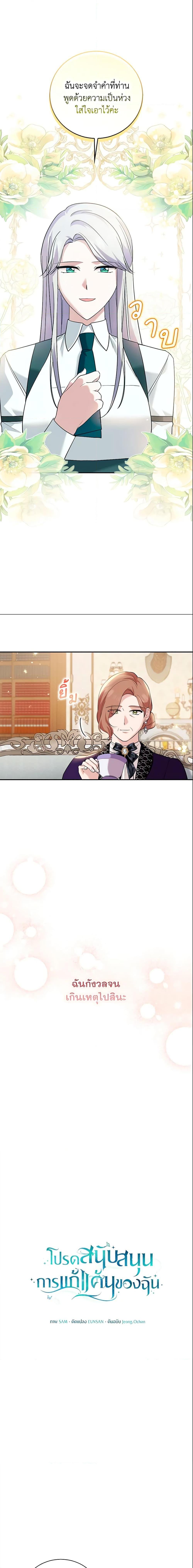 Manga-lc-com อ่านมังงะ อ่านการ์ตูน ออนไลน์ ฟรี Please Support My Revenge ตอนที่ 1 2 3 4 5 6 7 8 9 10 11 12 13 14 ฟรี ไม่มีโฆษณา Manga-lc - อ่าน มังงะ อ่าน การ์ตูน ออนไลน์ อ่านมังงะ ฟรี