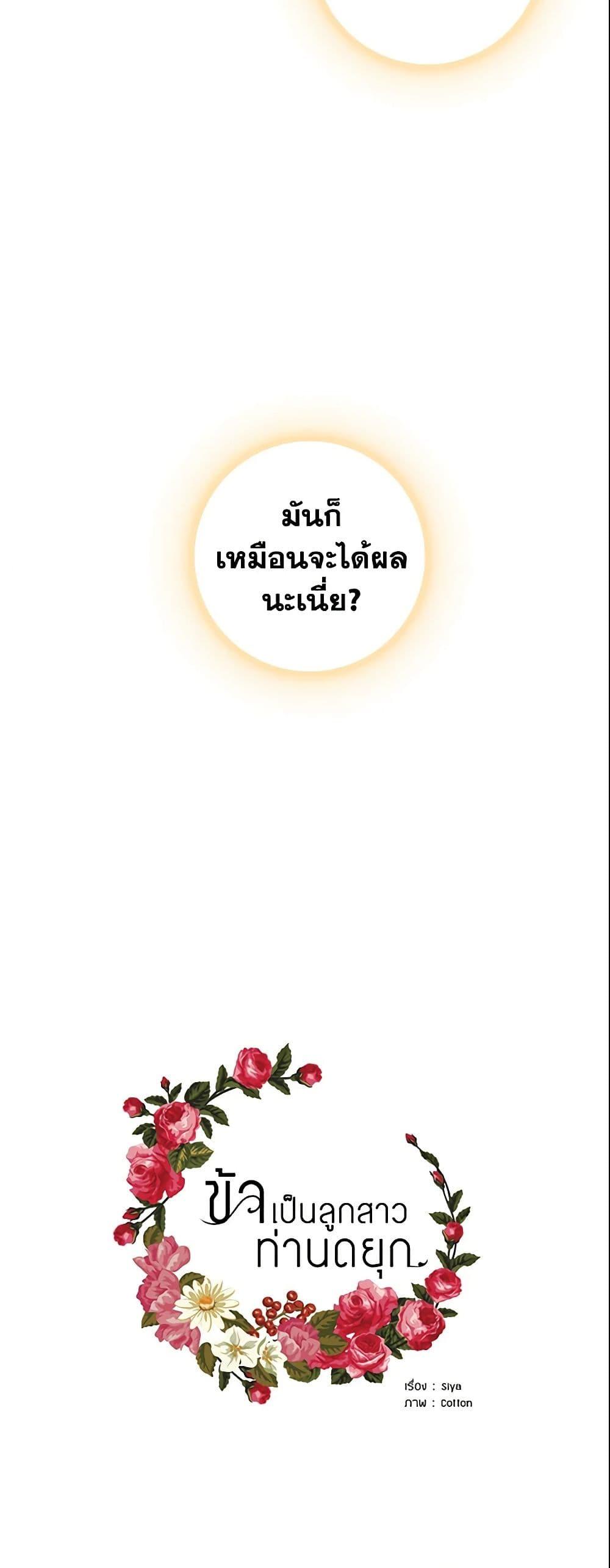 Manga-lc-com อ่านมังงะ อ่านการ์ตูน ออนไลน์ ฟรี I Belong to House Castielo ตอนที่ 1 2 3 4 5 6 7 8 9 10 11 12 13 14 ฟรี ไม่มีโฆษณา Manga-lc - อ่าน มังงะ อ่าน การ์ตูน ออนไลน์ อ่านมังงะ ฟรี