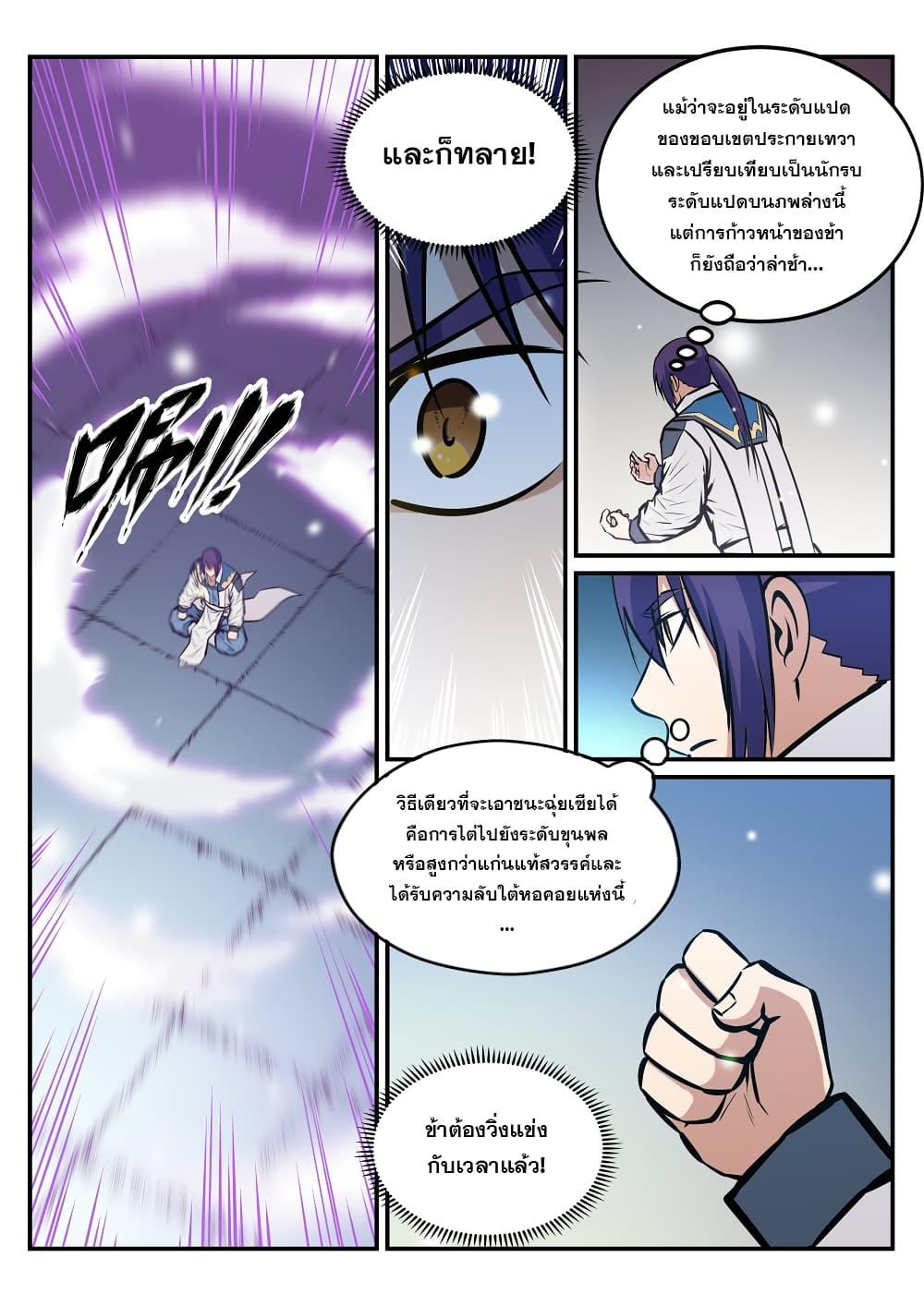 Manga-lc-com อ่านมังงะ อ่านการ์ตูน ออนไลน์ ฟรี Bailian Chengshen ตอนที่ 1 2 3 4 5 6 7 8 9 10 11 12 13 14 ฟรี ไม่มีโฆษณา Manga-lc - อ่าน มังงะ อ่าน การ์ตูน ออนไลน์ อ่านมังงะ ฟรี