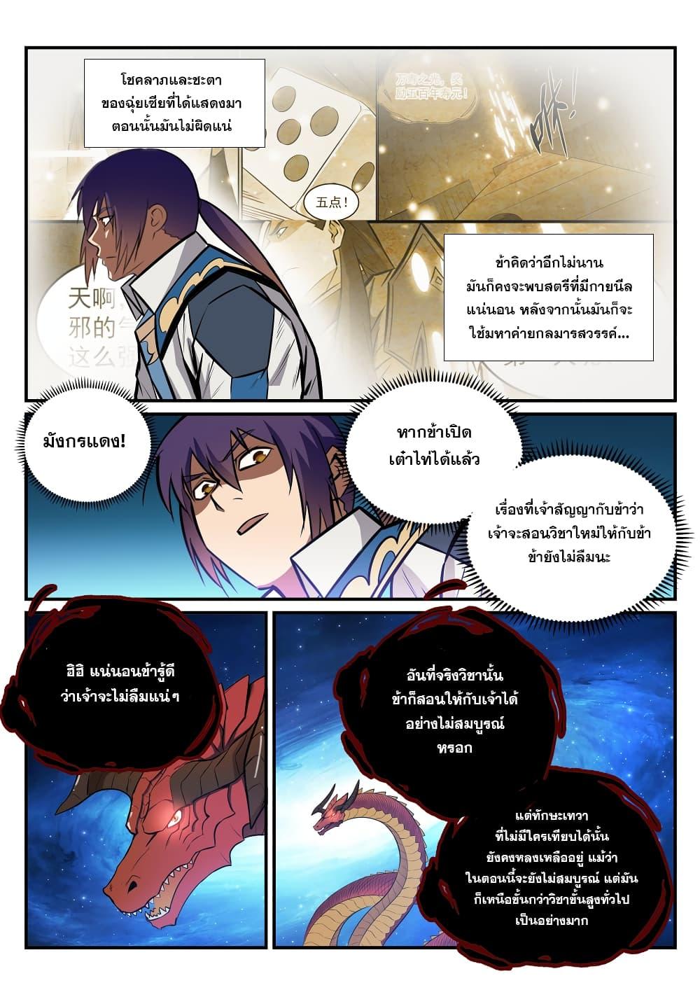 Manga-lc-com อ่านมังงะ อ่านการ์ตูน ออนไลน์ ฟรี Bailian Chengshen ตอนที่ 1 2 3 4 5 6 7 8 9 10 11 12 13 14 ฟรี ไม่มีโฆษณา Manga-lc - อ่าน มังงะ อ่าน การ์ตูน ออนไลน์ อ่านมังงะ ฟรี