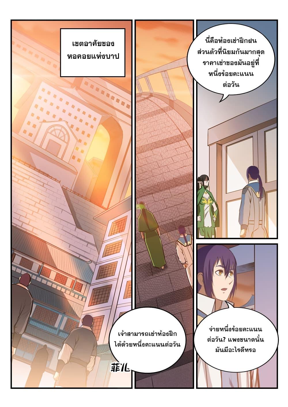 Manga-lc-com อ่านมังงะ อ่านการ์ตูน ออนไลน์ ฟรี Bailian Chengshen ตอนที่ 1 2 3 4 5 6 7 8 9 10 11 12 13 14 ฟรี ไม่มีโฆษณา Manga-lc - อ่าน มังงะ อ่าน การ์ตูน ออนไลน์ อ่านมังงะ ฟรี